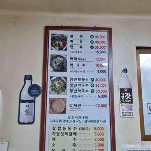 본가 신숙희진골막국수 리뷰 사진