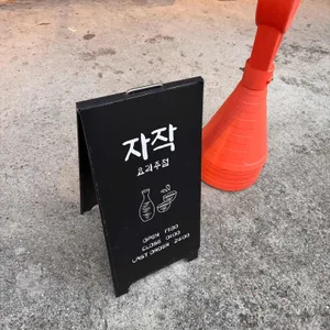 자작 리뷰 사진