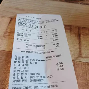 콩사돈 리뷰 사진