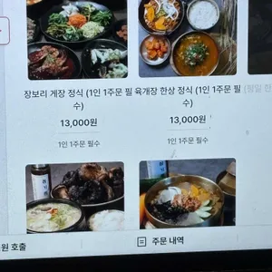장보리 리뷰 사진