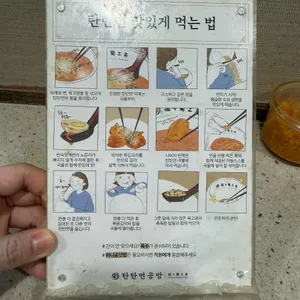 탄탄면공방 리뷰 사진