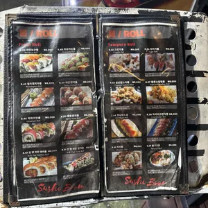 스시붐 리뷰 사진