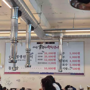 솥뚜껑 생선구이 리뷰 사진