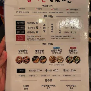 불타는꼬꼬발 리뷰 사진