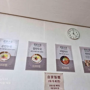 갑산고을 리뷰 사진