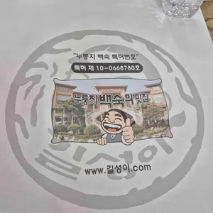 길성이 리뷰 사진