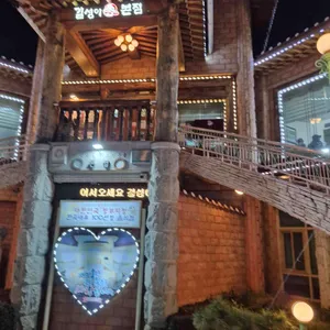 길성이 리뷰 사진