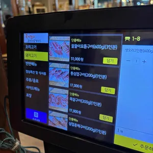 토기장이 유황오리 리뷰 사진