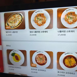 키보아츠아츠 리뷰 사진