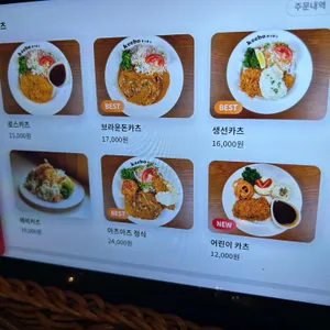 키보아츠아츠 리뷰 사진