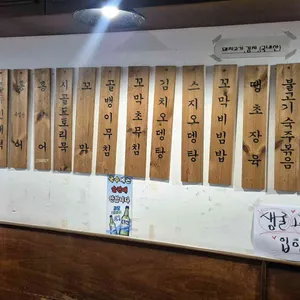 만복국수 리뷰 사진