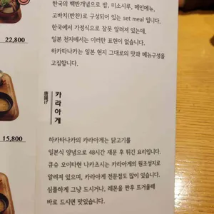 하카타나카 리뷰 사진