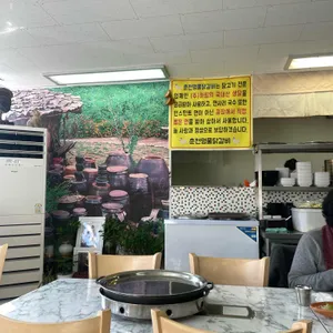 춘천명물닭갈비 리뷰 사진