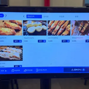 화양양꼬치 리뷰 사진