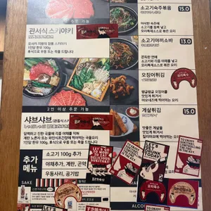 스키야키 모리모리 리뷰 사진