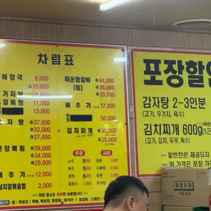 등자감 리뷰 사진