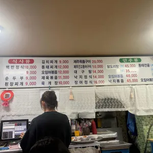 제주식당 리뷰 사진