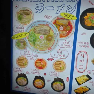 라멘트럭 리뷰 사진