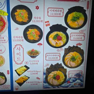 라멘트럭 리뷰 사진