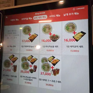 라멘트럭 리뷰 사진