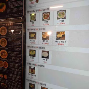 라멘트럭 리뷰 사진