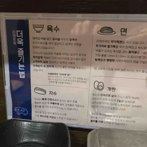 라멘트럭 리뷰 사진