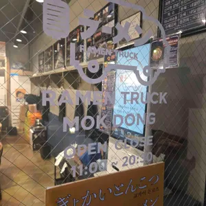 라멘트럭 리뷰 사진