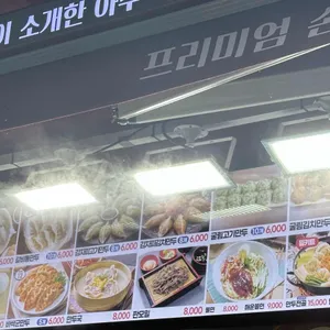 백남옥손만두 리뷰 사진