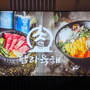 탐라육해 리뷰 사진