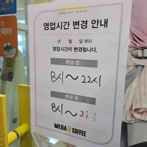 메가MGC커피 리뷰 사진