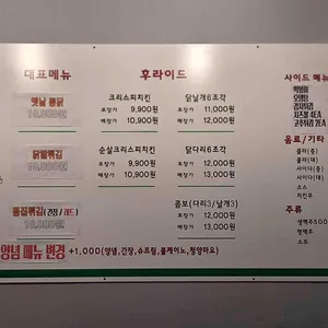 노군통닭 리뷰 사진