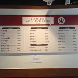 용호동낙지 리뷰 사진