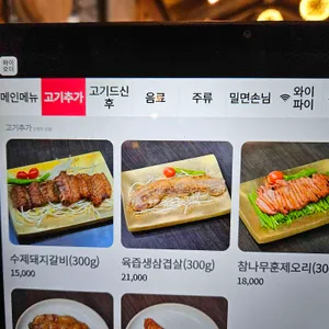 호포갈비 리뷰 사진