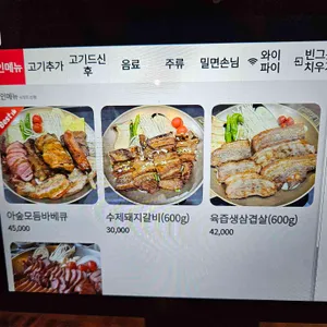 호포갈비 리뷰 사진