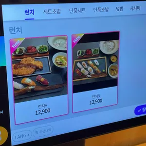 범범초밥 리뷰 사진