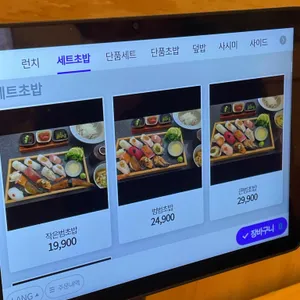 범범초밥 리뷰 사진