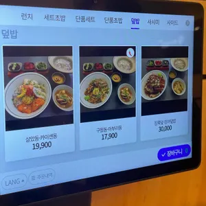 범범초밥 리뷰 사진