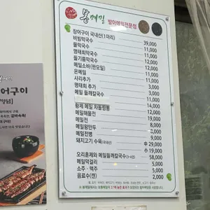 봉메밀 리뷰 사진