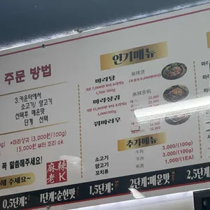 마라KIM 리뷰 사진