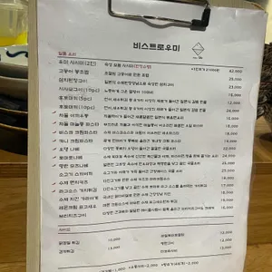 비스트로우미 리뷰 사진