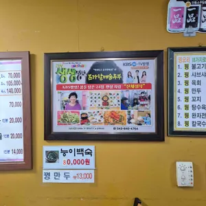 본가할매숨두부 리뷰 사진