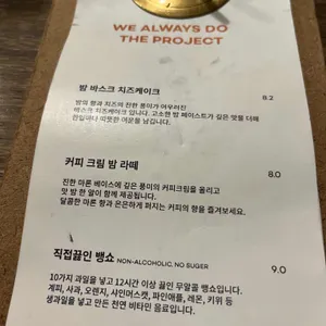 YM 커피프로젝트 리뷰 사진