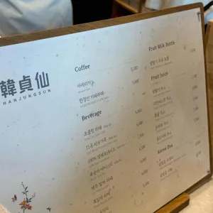 한정선 녹 리뷰 사진