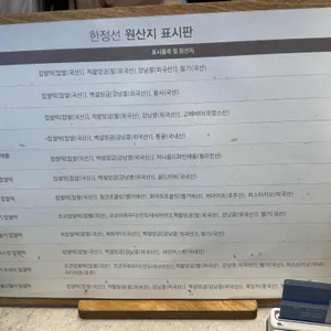 한정선 녹 리뷰 사진