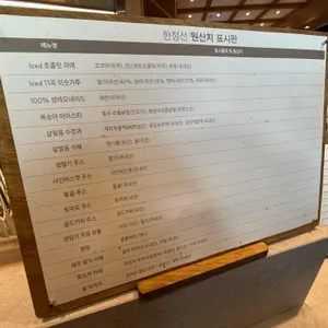 한정선 녹 리뷰 사진