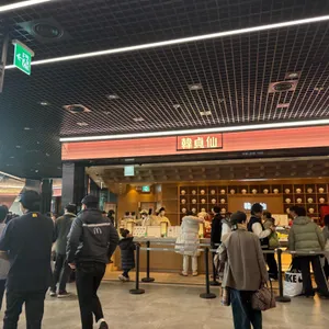 한정선 녹 리뷰 사진