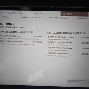 라운지 파라다이스 리뷰 사진