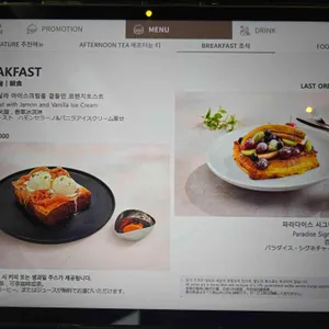 라운지 파라다이스 리뷰 사진