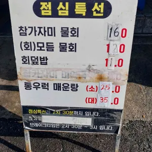흑산도횟집 리뷰 사진