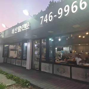 바다드림 리뷰 사진